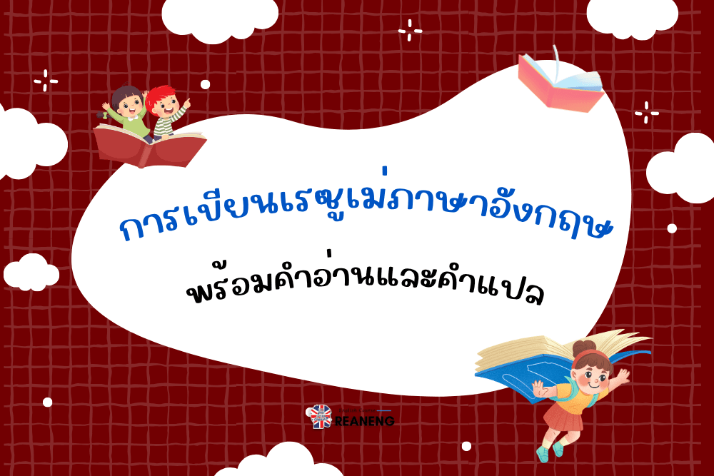 การเขียนเรซูเม่ภาษาอังกฤษ
