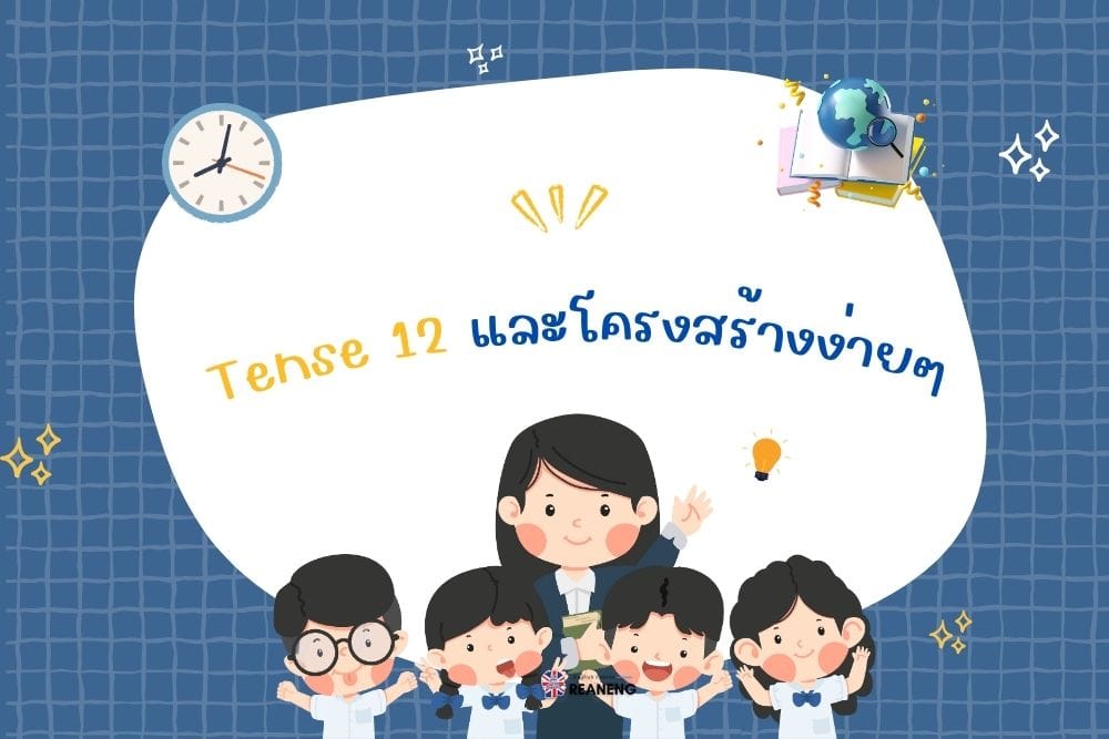 Tense 12